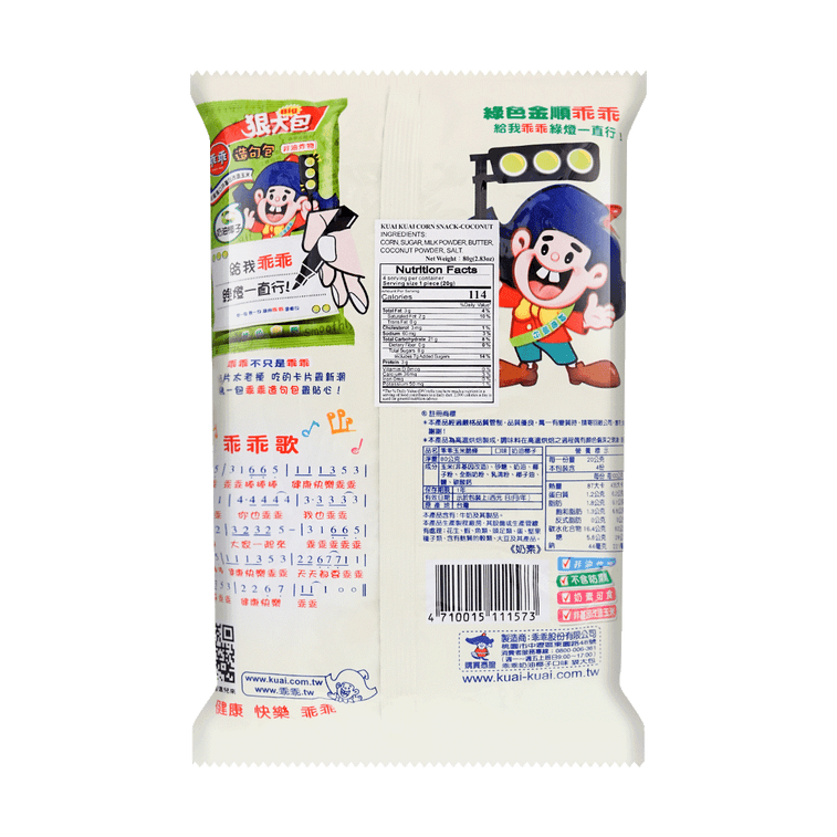 乖乖 奶油耶子狠大包 - 80g