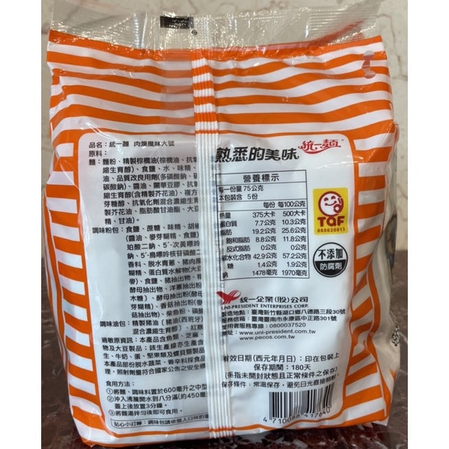 統一肉燥風味麵 大號 - 75g x 5