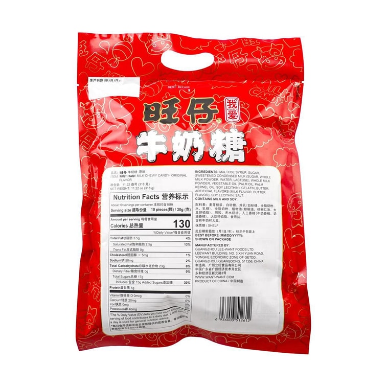 旺仔牛奶糖 原味 - 318g