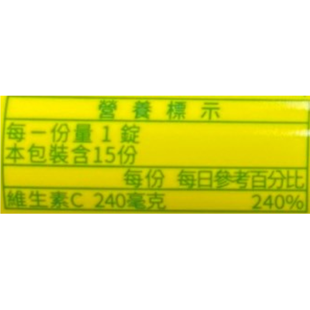 愛力檸檬C - 22g x 5