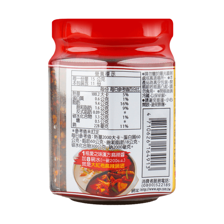 愛之味漢方麻辣醬 - 165g