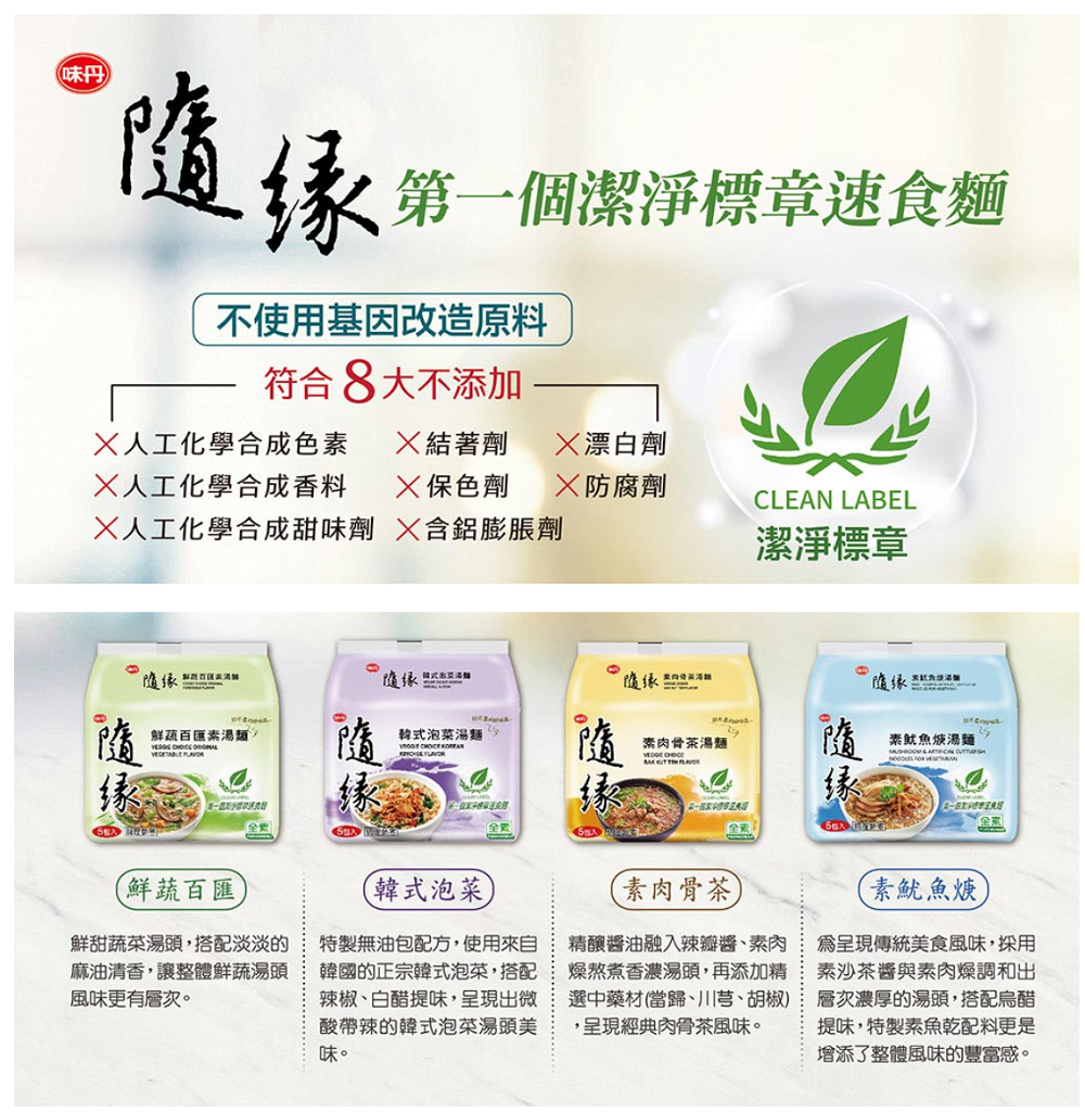 隨緣 韓式泡菜湯麵 - 75g x 5
