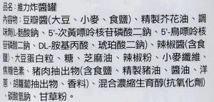 維力 炸醬麵罐 - 800g