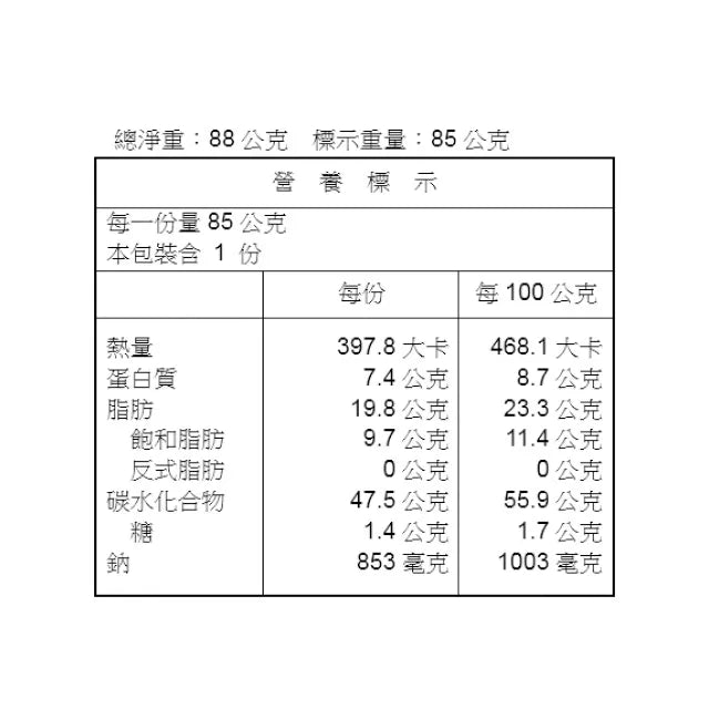 维力 大炒一番 九层塔蛤蜊风味面 - 85g x 4