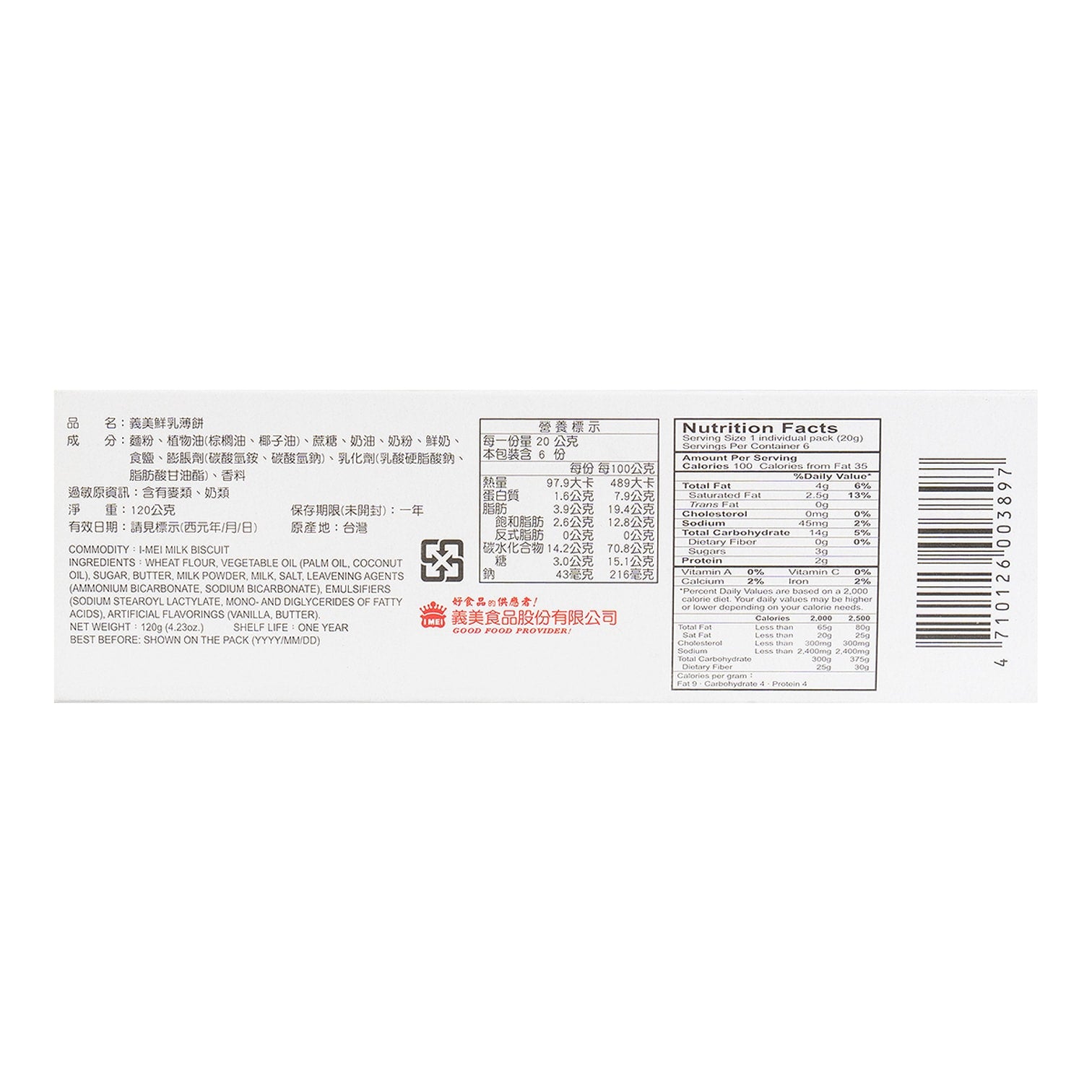 义美 鲜乳薄饼 - 120g