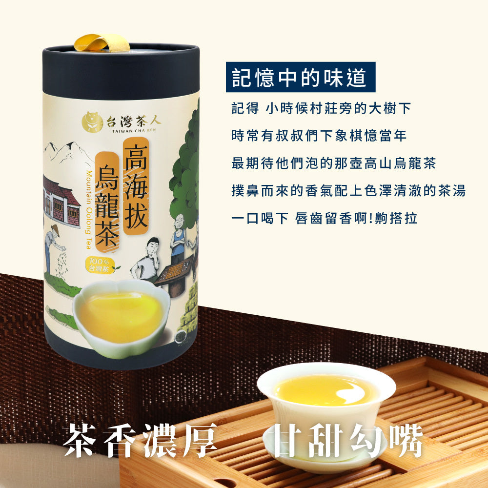 台灣茶人 100%高海拔烏龍茶 - 100g