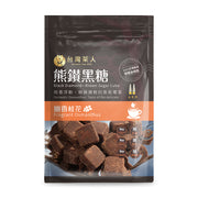 台灣茶人 熊鑽黑糖磚 幽香桂花 - 17克 x 8包