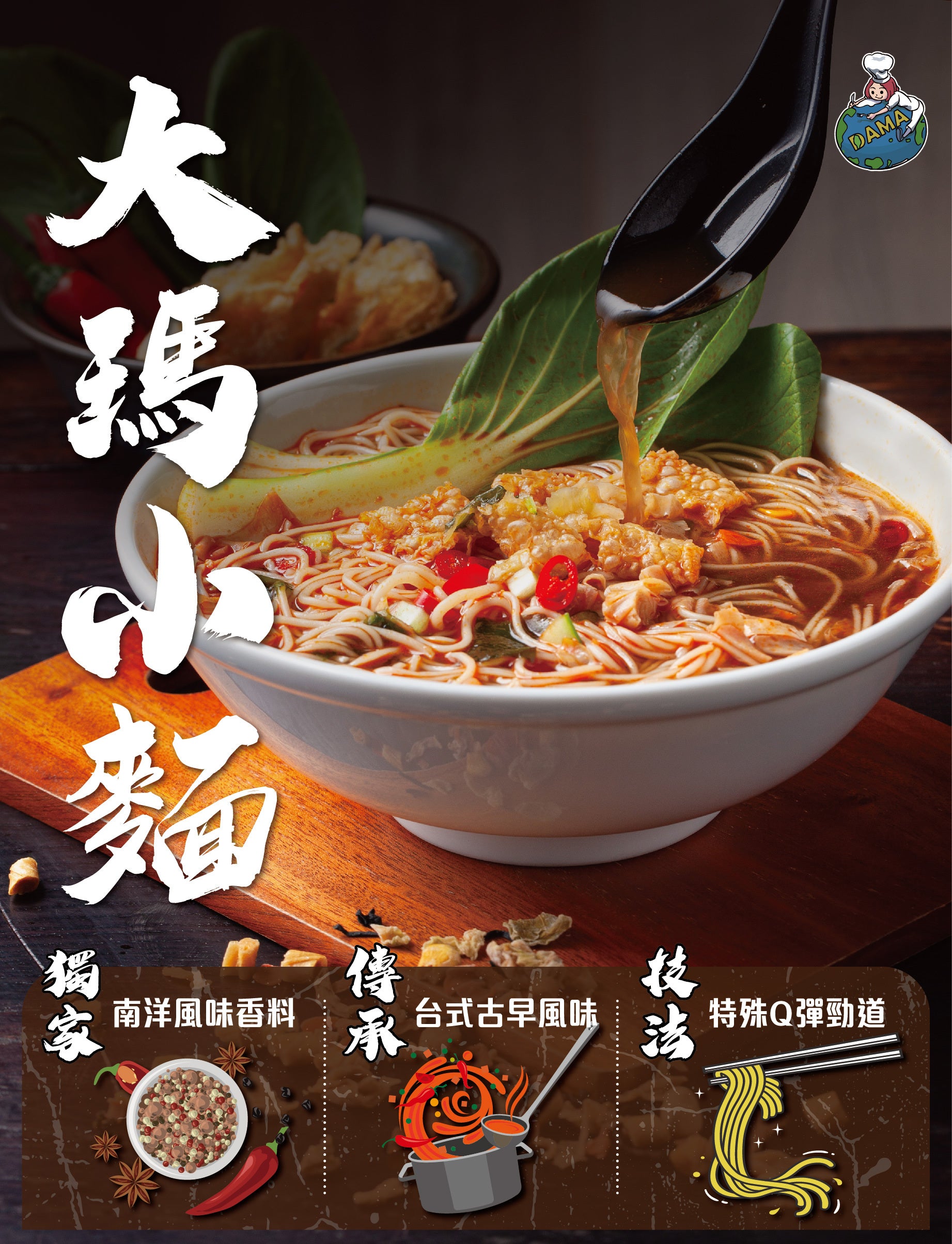 大瑪小麵 - 133g
