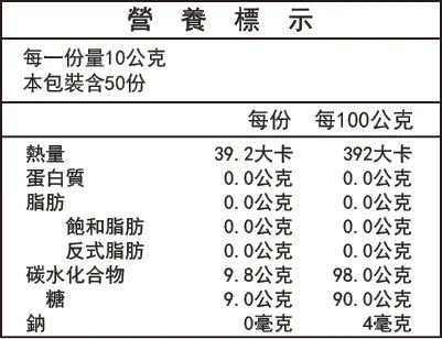 薌園 黑糖老薑茶 粉末 - 500g