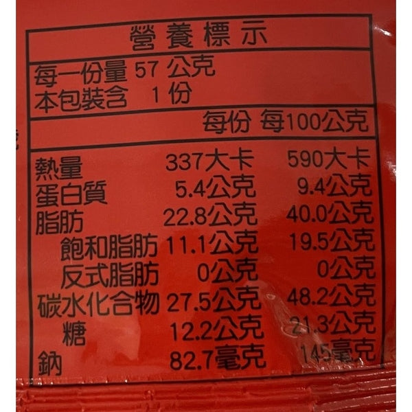 義美 厚奶茶小泡芙 - 57g