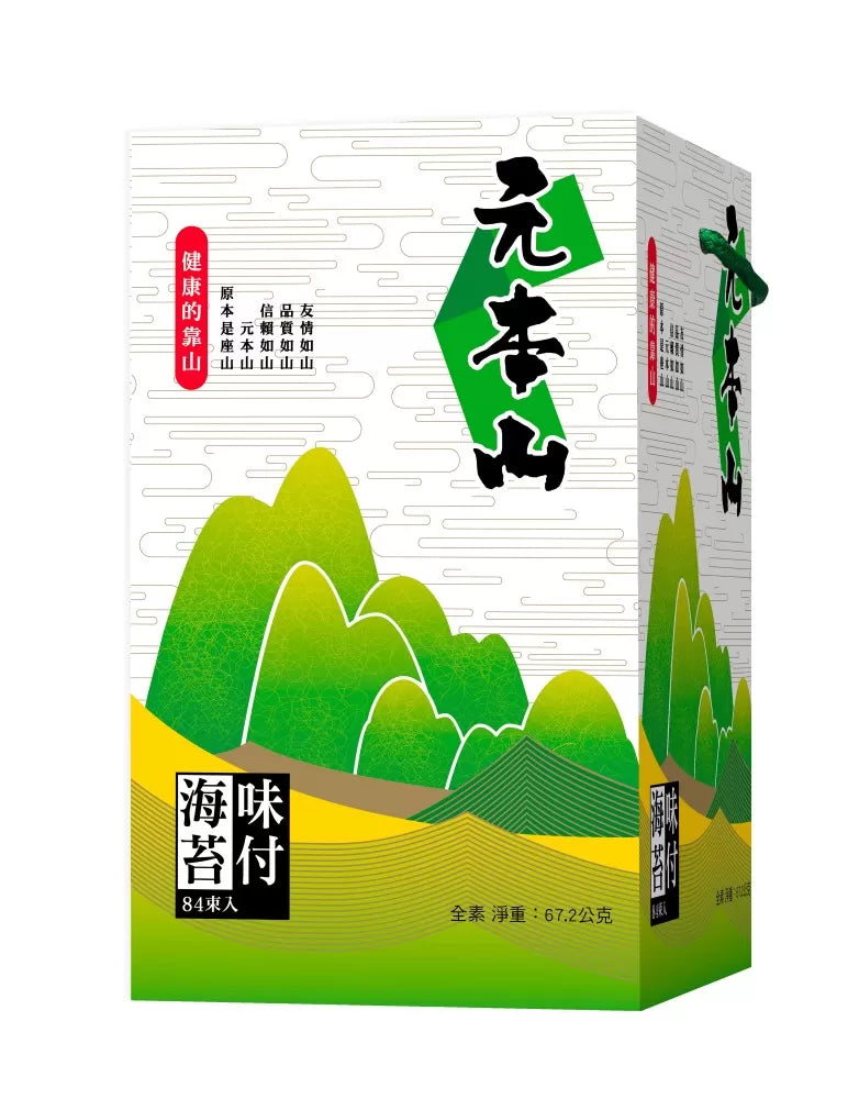 元本山 海苔禮盒84束 - 67.2g