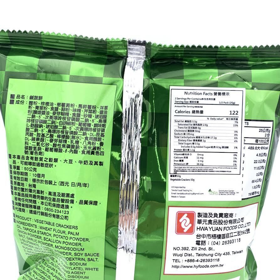 鹹蔬餅 - 50g