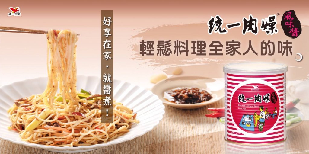 Uni-President Minced Pork Flavor Sauce - 737g