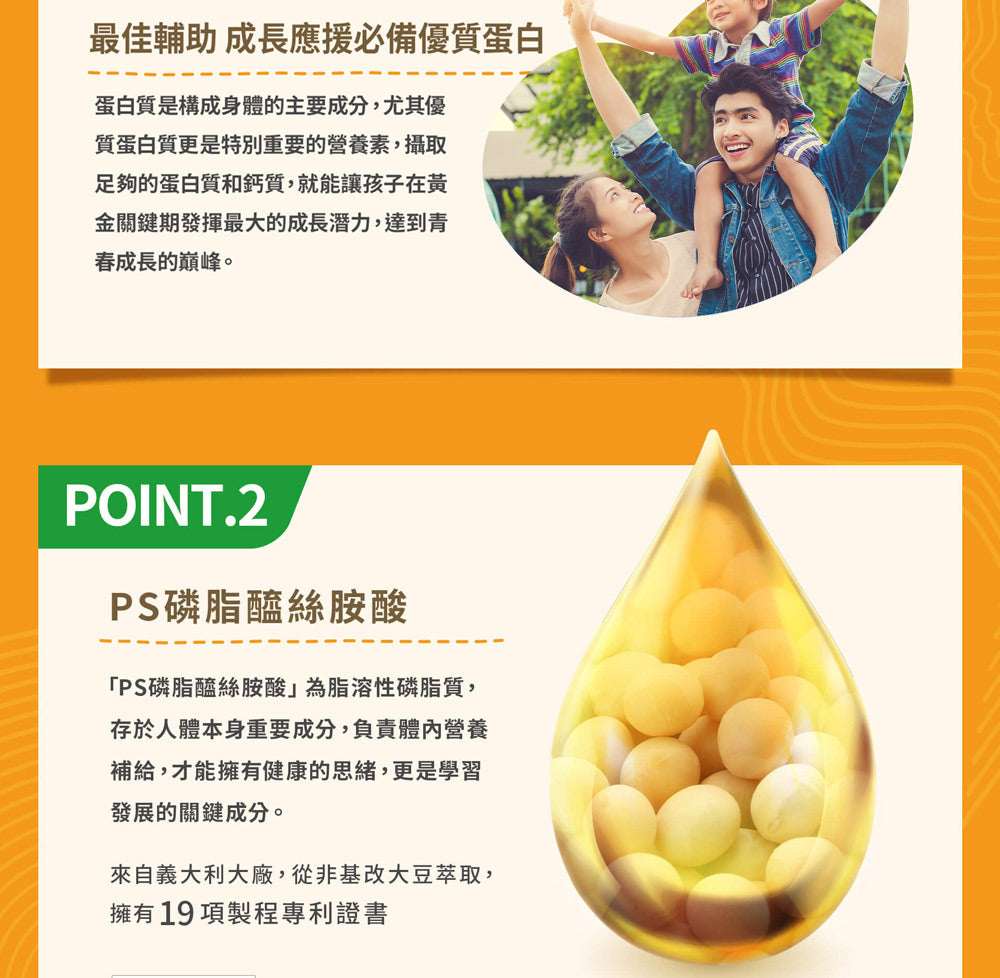 Eatbliss益比喜 S702黃金成長素(香草)(10包/盒)