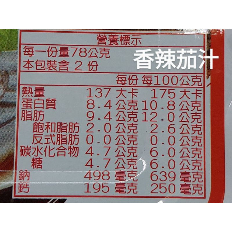 三興番茄汁香辣柳葉魚 易開罐 - 155g x 3