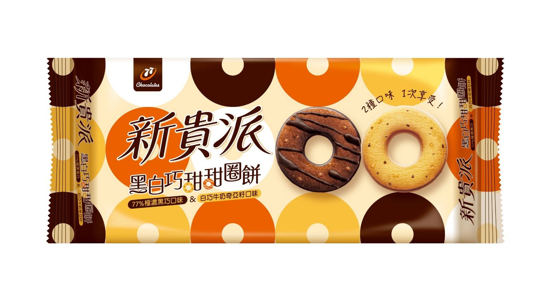 77 Wafer Pie Black & White Chocolate Donut Biscuits - 86g