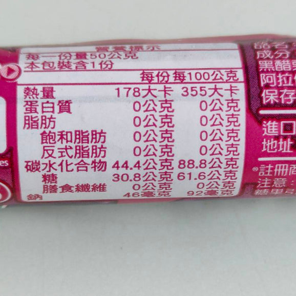 黑嘉麗糖果 黑莓子 - 48g x 3