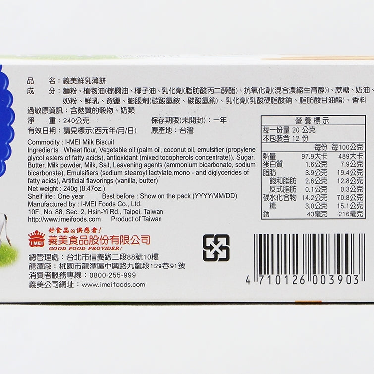 IMEI Fresh Milk Biscuits - 120g