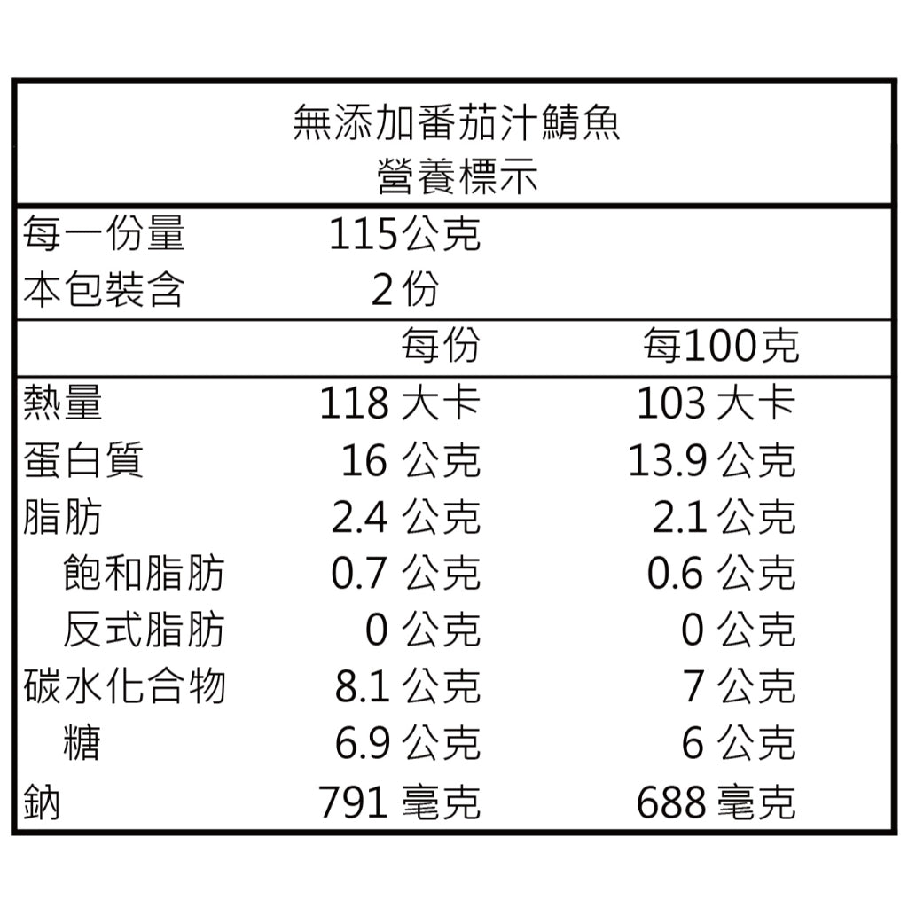 東和番茄汁鯖魚 紅罐 易開罐 - 230g x 3