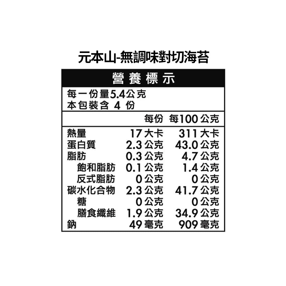 元本山 海苔禮盒84束 - 67.2g