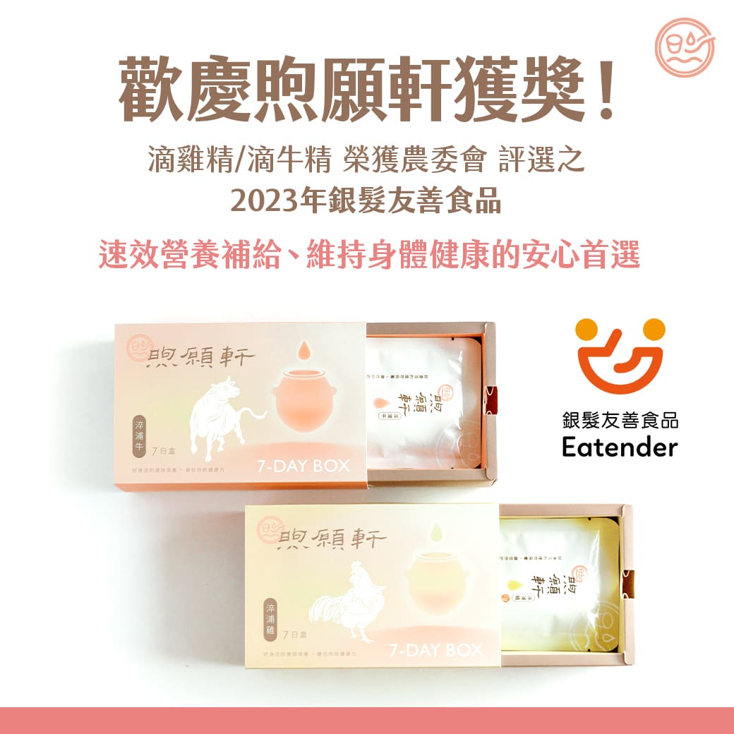 Genial Hearten Drip-Extracted Chicken Essence Original Flavor (7-Day Box) - 421ml