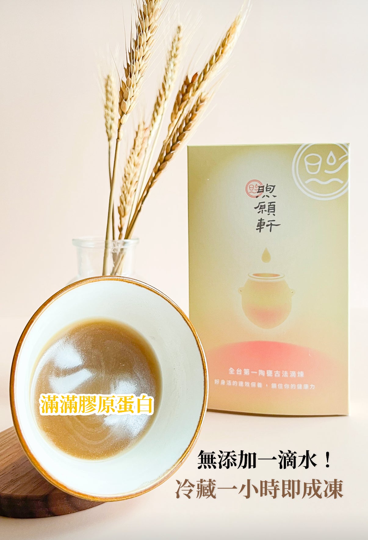 煦愿轩淬浦鸡姜味常温7日组(姜味滴鸡精) - 420ml