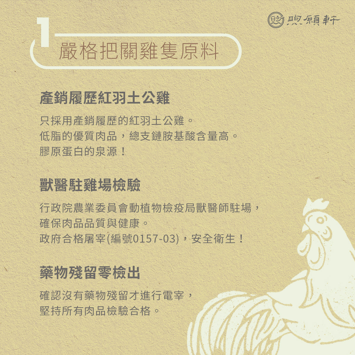 煦愿轩淬浦鸡姜味常温30日组(姜味滴鸡精) - 1800ml