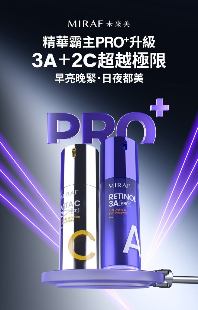 MIRAE AM Vitamin C & PM Retinol Serum Set
