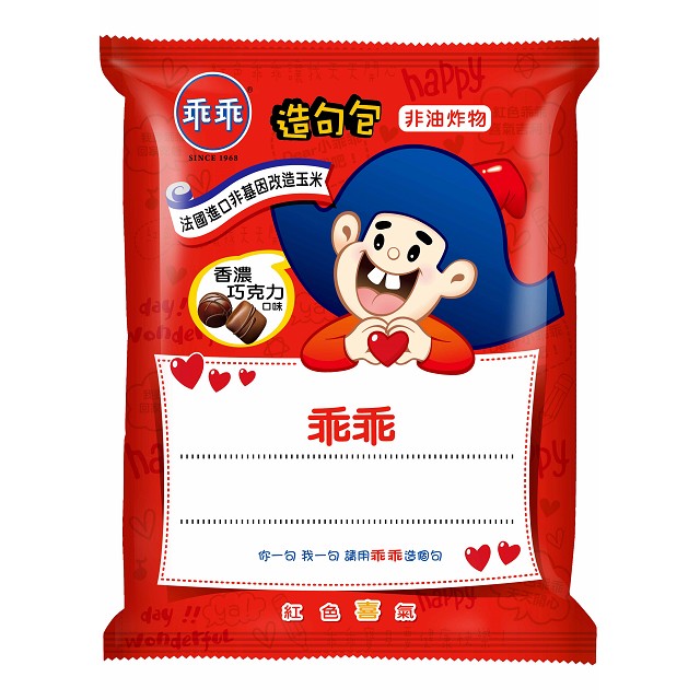 乖乖 香濃巧克力口味 - 52g