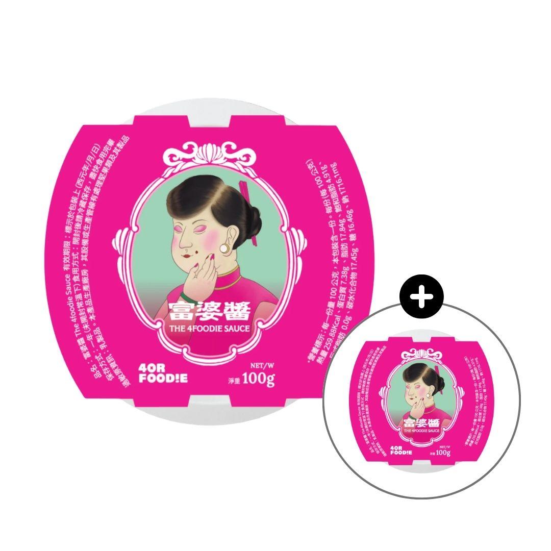 The RICH Sauce （フーポーソース）- 100g