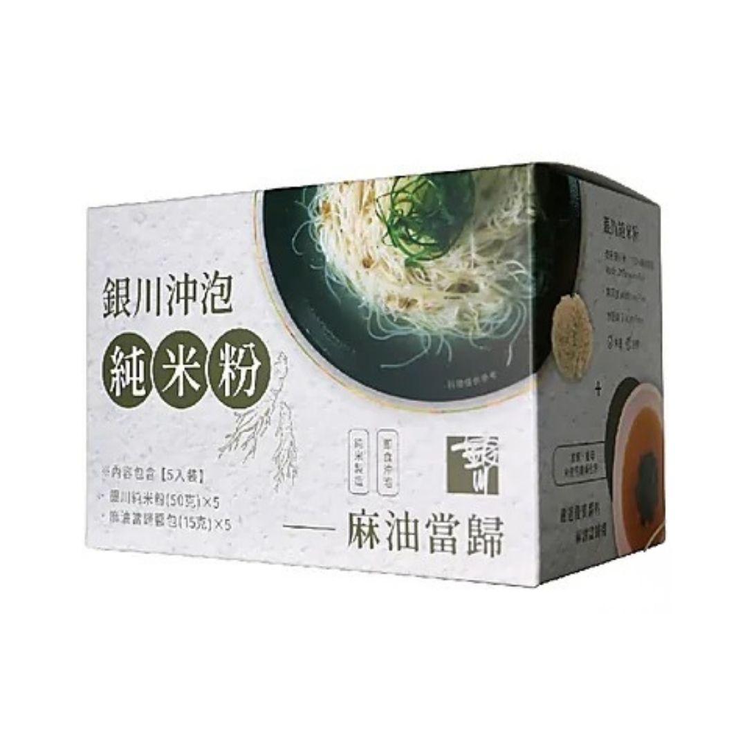 Yinchuan Instant Organic Sesame Oil Angelica Pure Rice Vermicelli - 5-pack - 325g