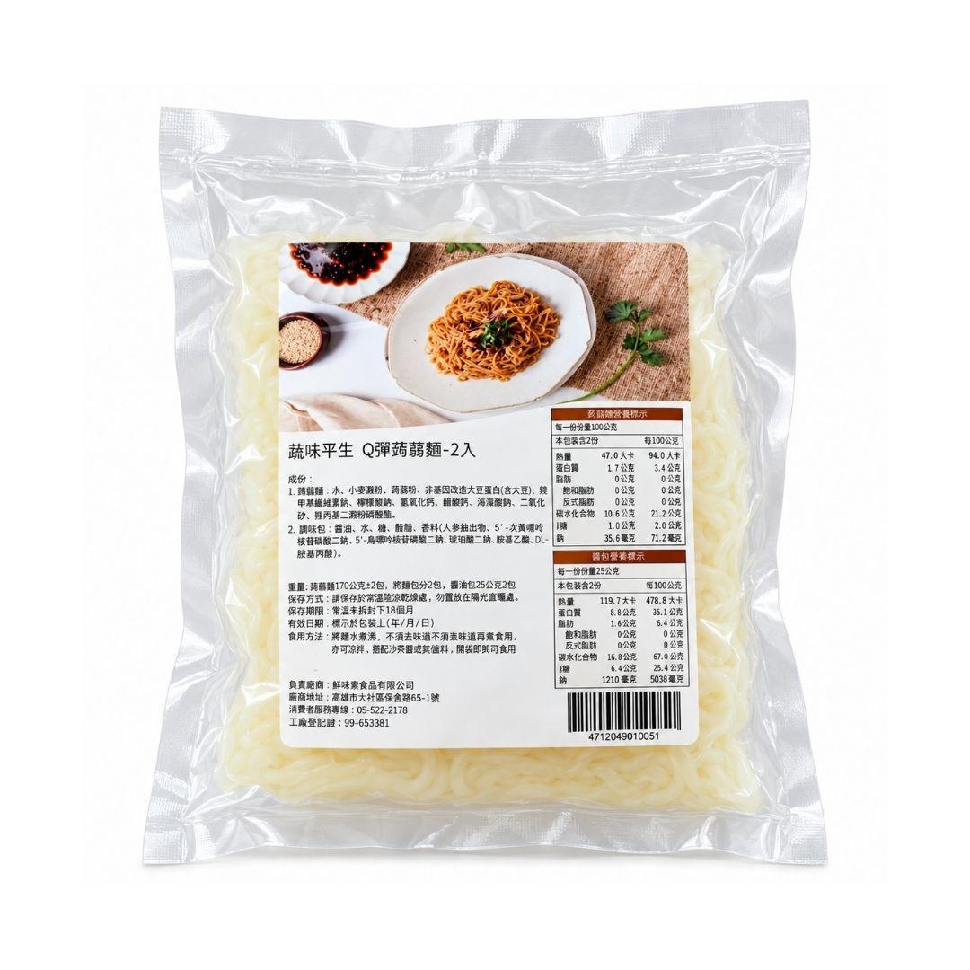 【VEGALCHEMY】 Konjac Noodles - 213g x 2 Pack