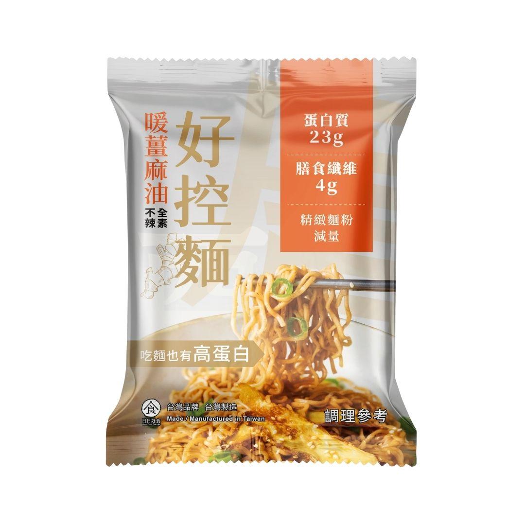【Goodfoodeveryday】Protein Noodles-Ginger Sesame Oil (3 servings/bag) - 344g