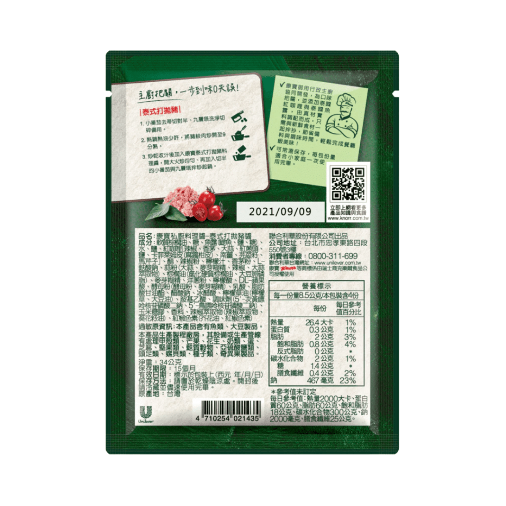 Knorr Thai Basil Pork Sauce - 34g