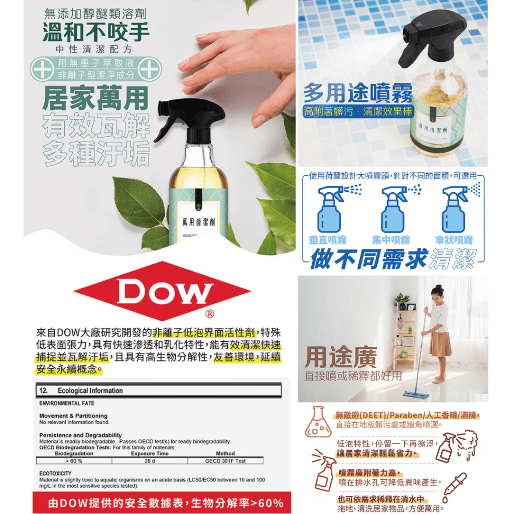 Soapberry Herbal Bug Defense & All-purpose Cleaner - 500g