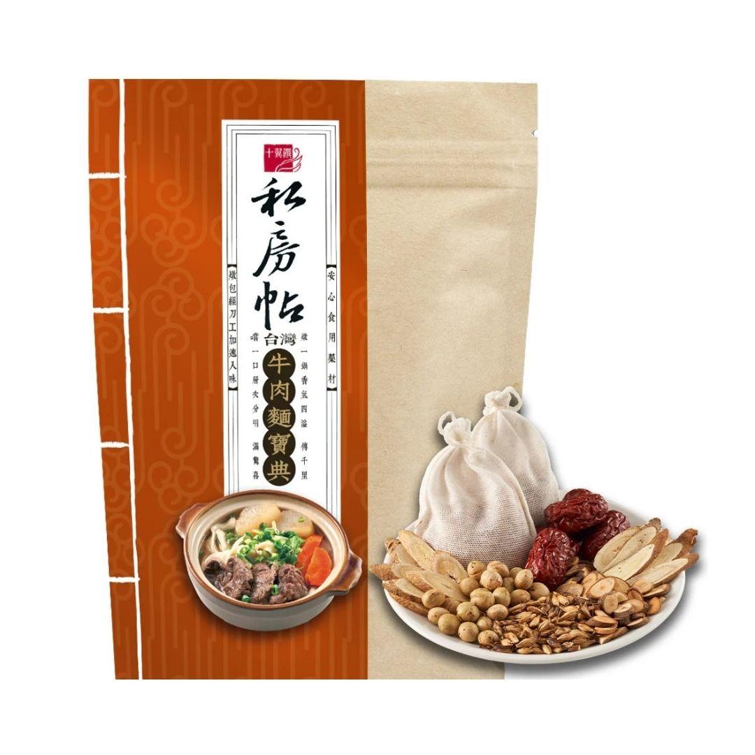 Taiwan style Beef Noodle Spices Packet 4 Packs 60g