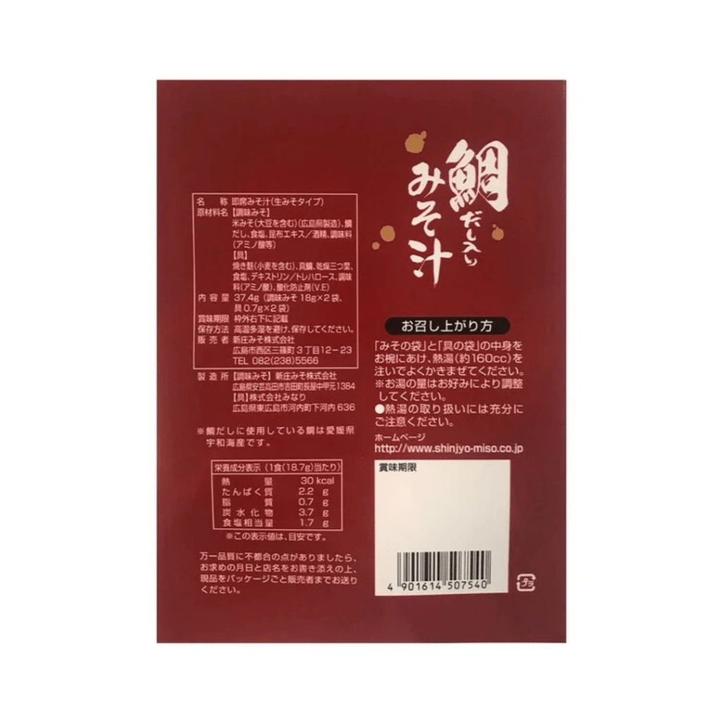 Instant Miso Soup with Sea Bream Broth 2 Servings - 37.4g