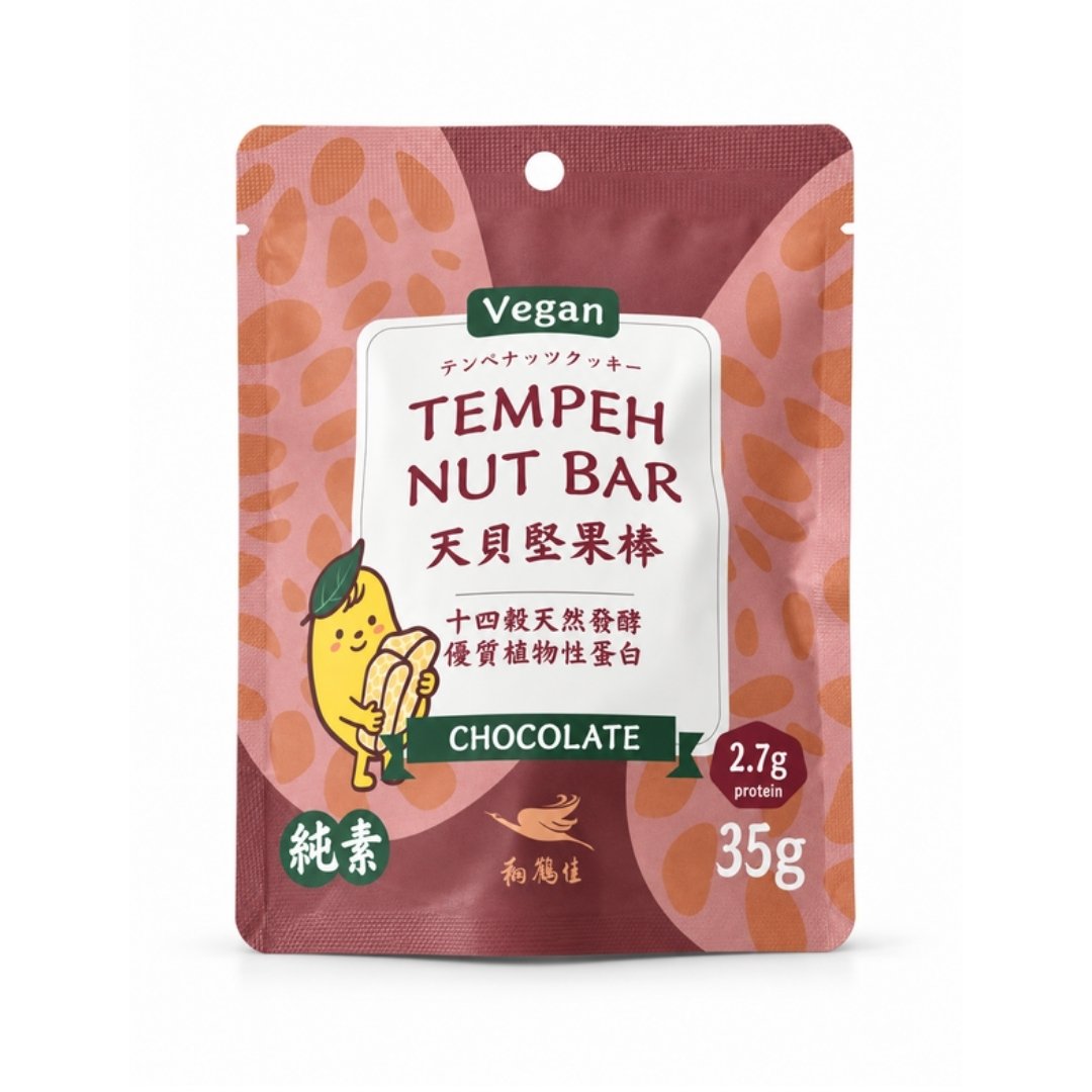 Vegan Asia Xiang He Jia Mixed Bean and Nut Bar - Rich Chocolate Flavor - 35g - ding-go