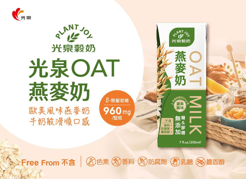 Kuang Chuan Oat Milk - 200ml
