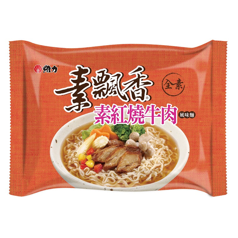 維力 素飄香 素紅燒牛肉風味麵 - 85g x 5 