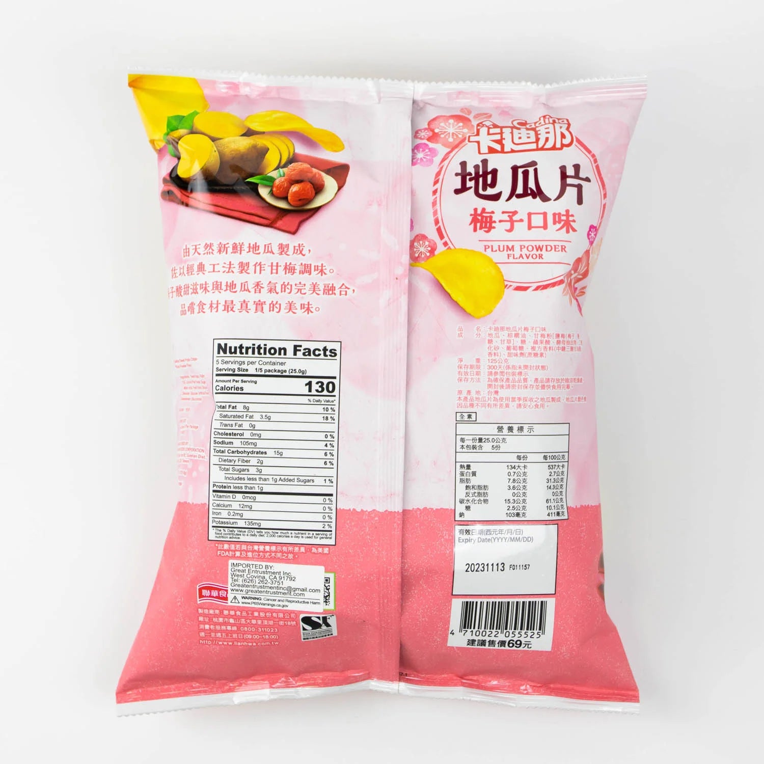 卡迪那 地瓜片 梅子口味 - 125g