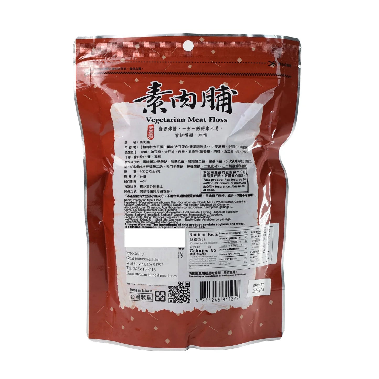 Ruyi Vegetarian Meat Floss - 300g