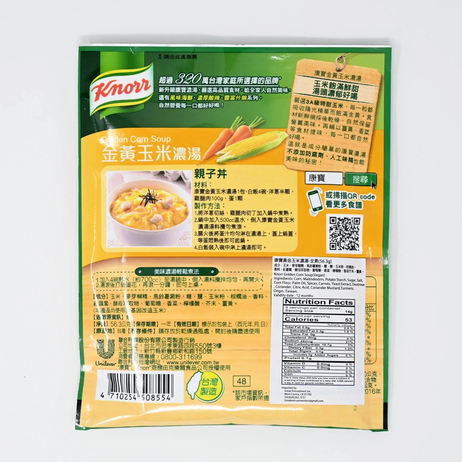 康寶濃湯 黃金玉米濃湯 - 56.3g 