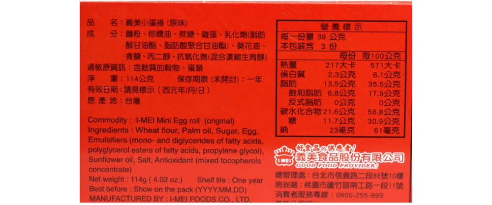 IMEI Mini Egg Roll Original Flavor - 114g