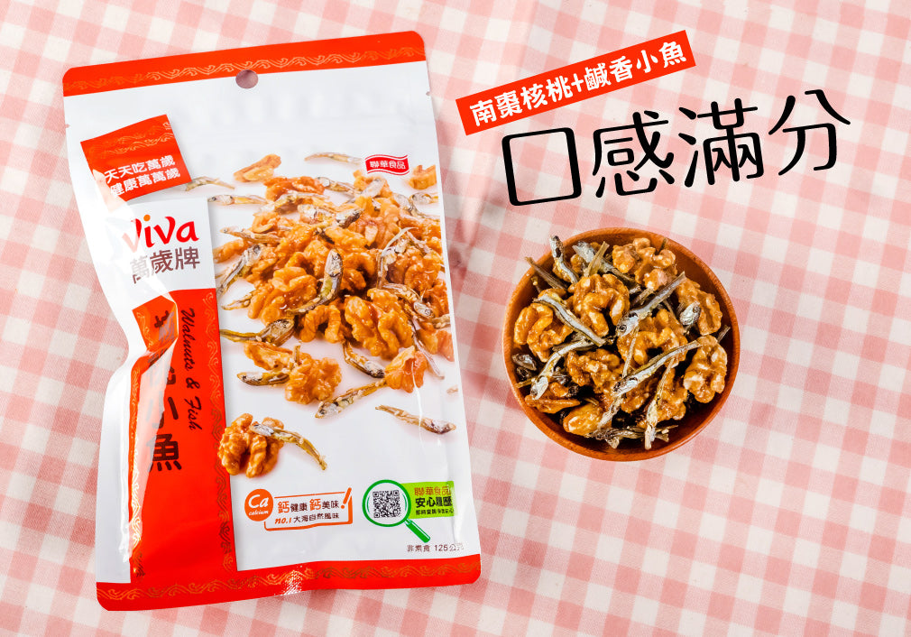 萬歲牌 核桃小魚 - 125g