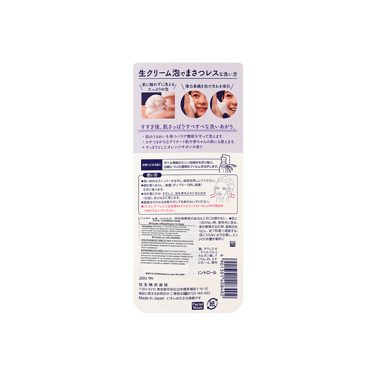 Biore The Face Bubble Face Wash Oil Control Pump - 150ml