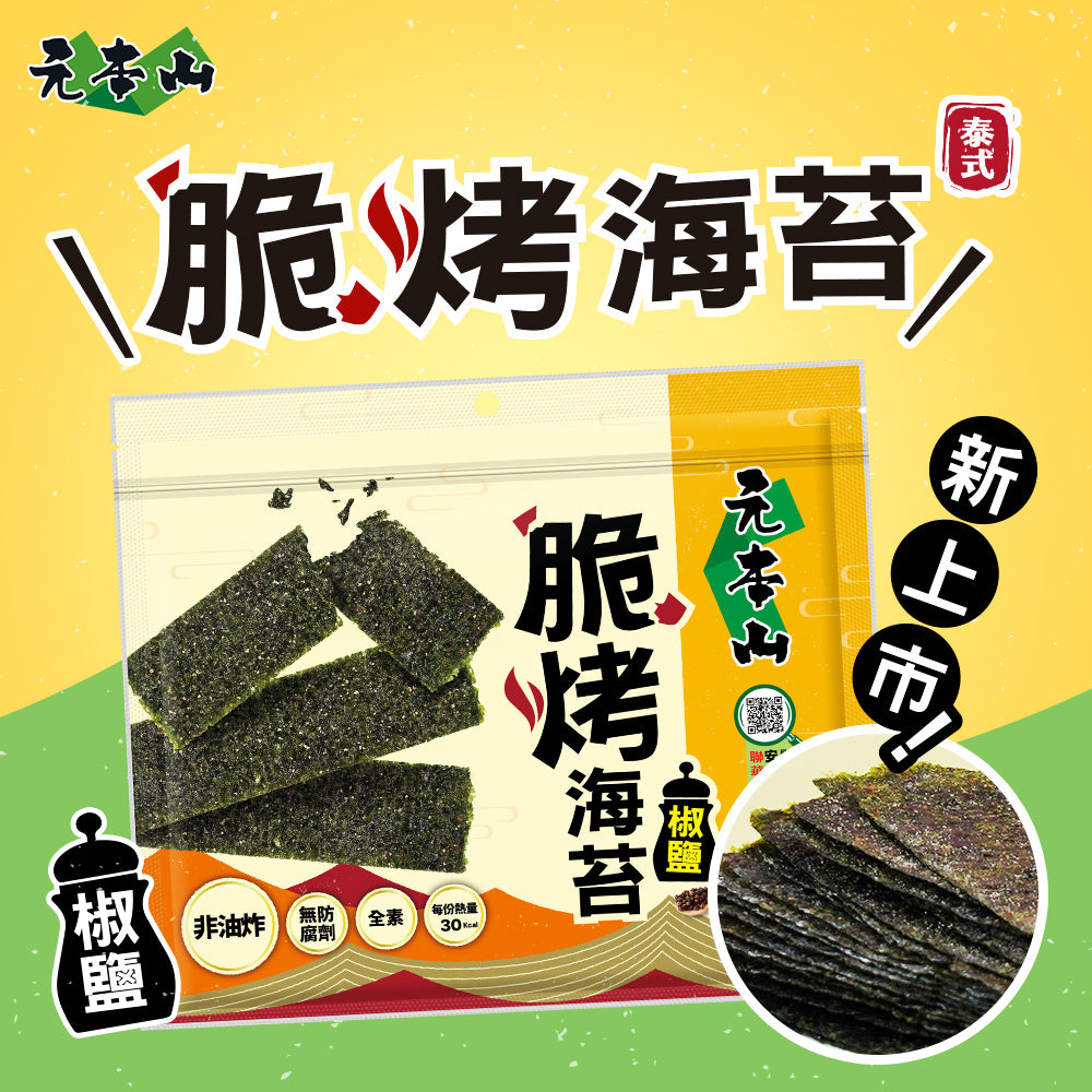 Motomotoyama Crispy Roasted Seaweed Salt and Pepper Flavor - 34g