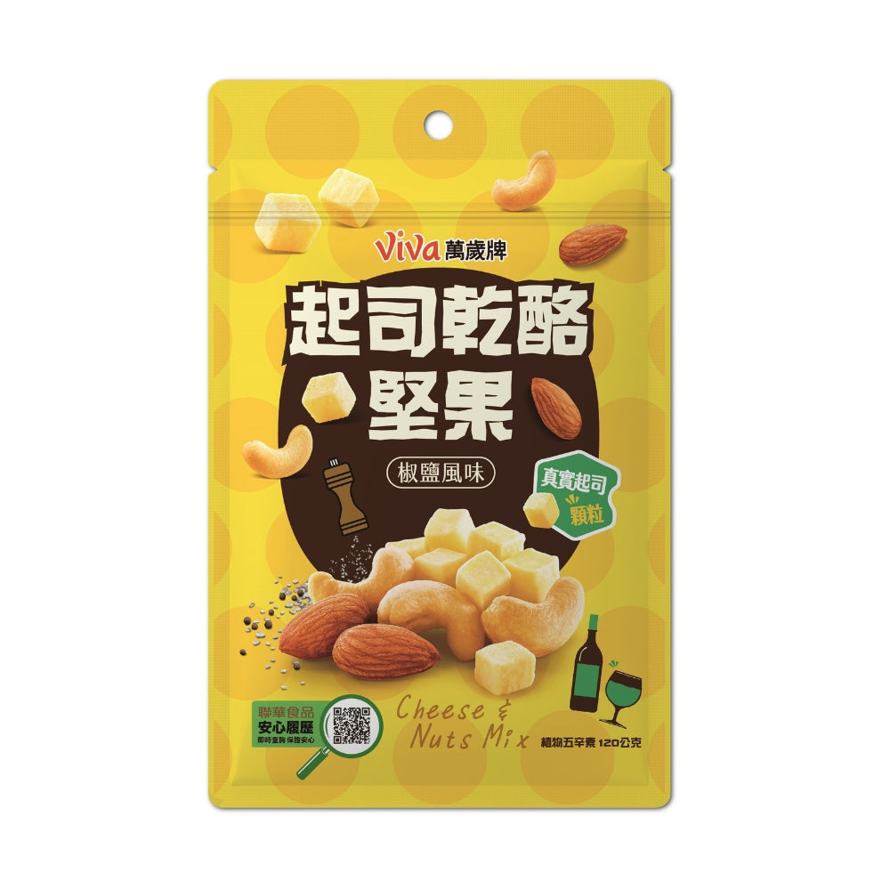 萬歲牌 起司乾酪堅果 - 120g