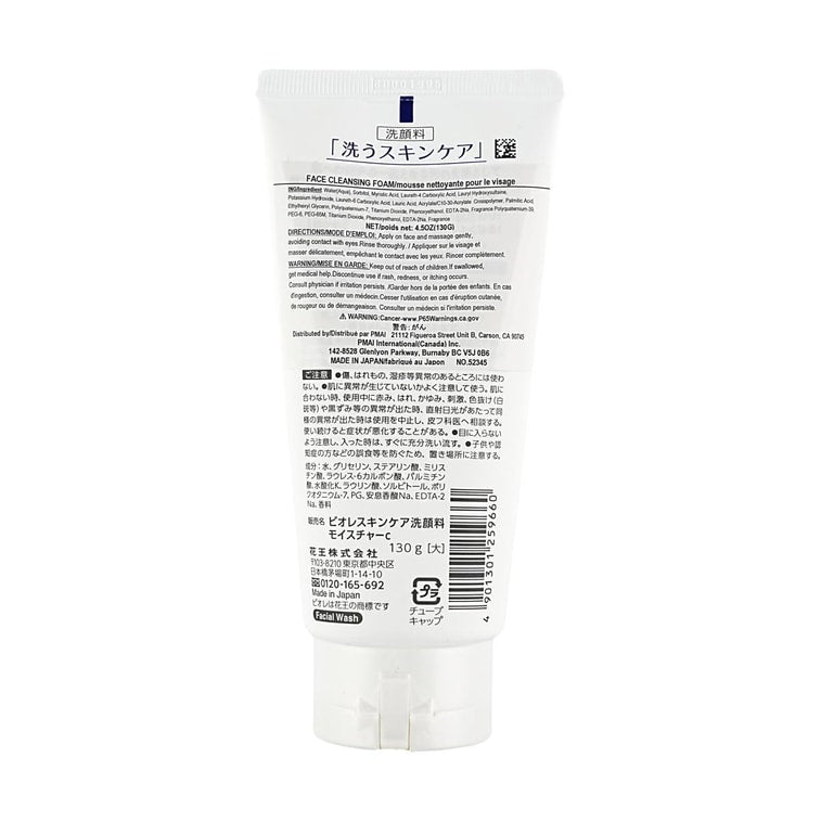 Biore Face Cleansing Moisture - 130ml