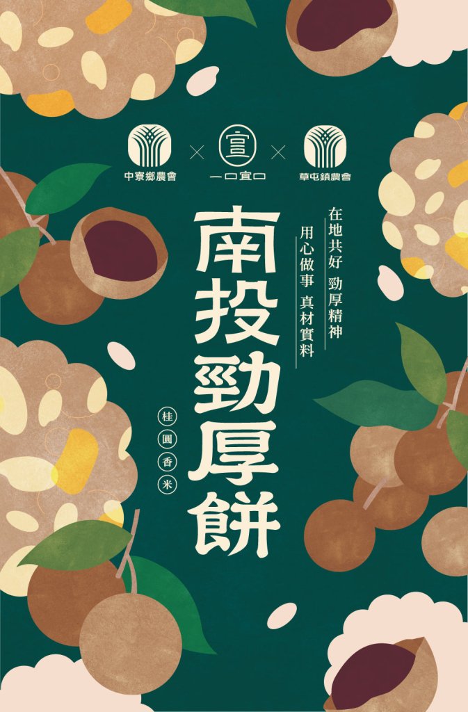 Longan Fragrant Rice Jinho Rice Cracker - 80g x 10 Pack